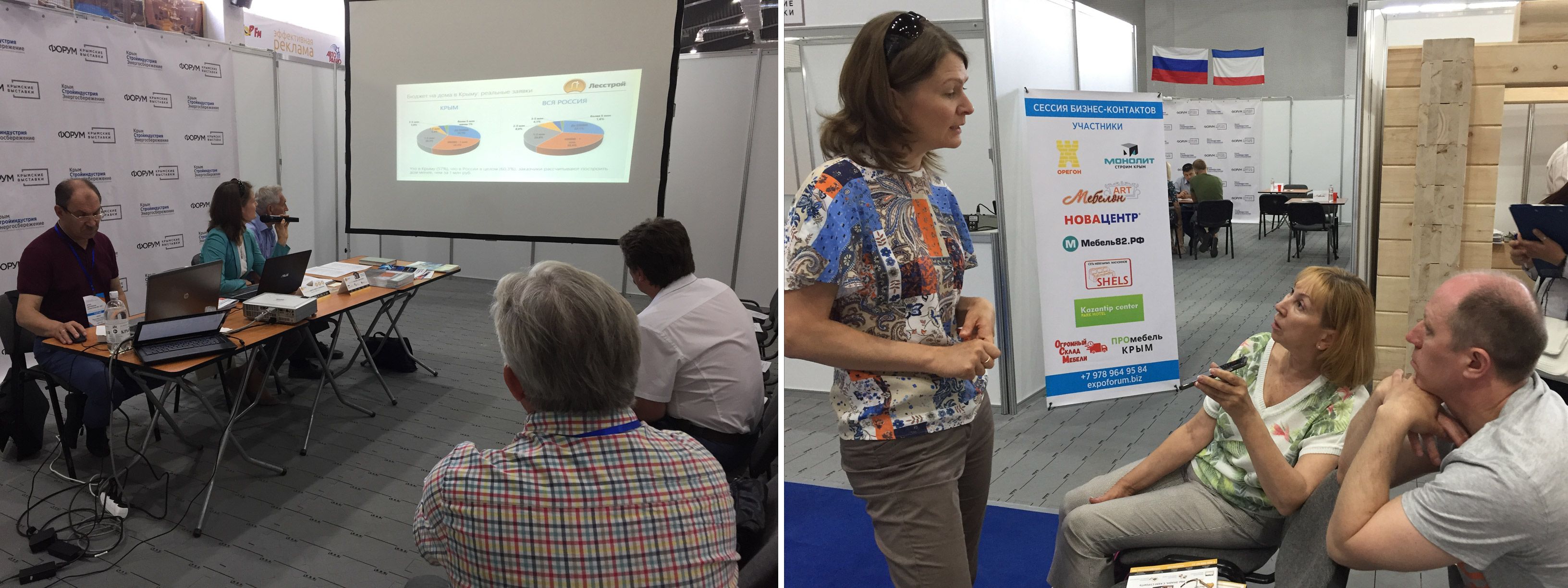 Лесстрой посетил строительную выставку в Крыму