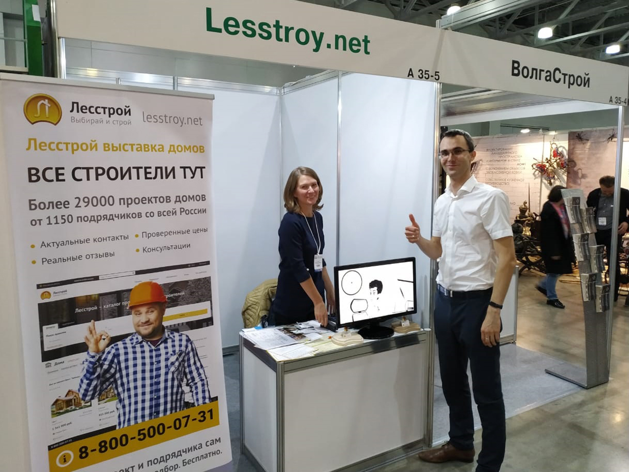 Итоги работы Лесстроя на выставке Деревянный Дом