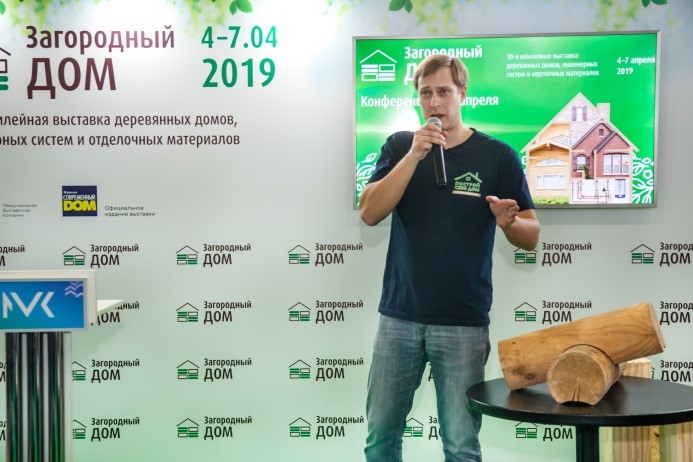 32-я выставка Загородный дом. Весна 2020